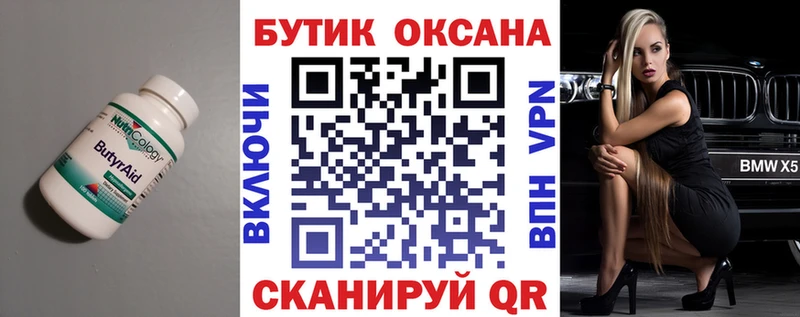 сайты даркнета Telegram  Нытва  БУТИРАТ оксибутират  продажа наркотиков 