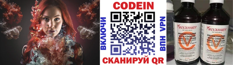 Кодеиновый сироп Lean напиток Lean (лин)  хочу   Нытва 