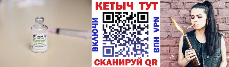 Кетамин VHQ  Нытва 