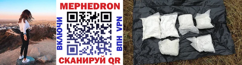 Мефедрон mephedrone  Нытва 